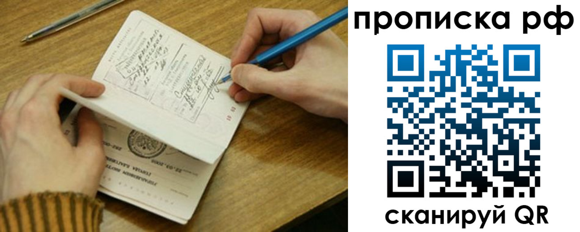 прописка для работы в Магаданской области